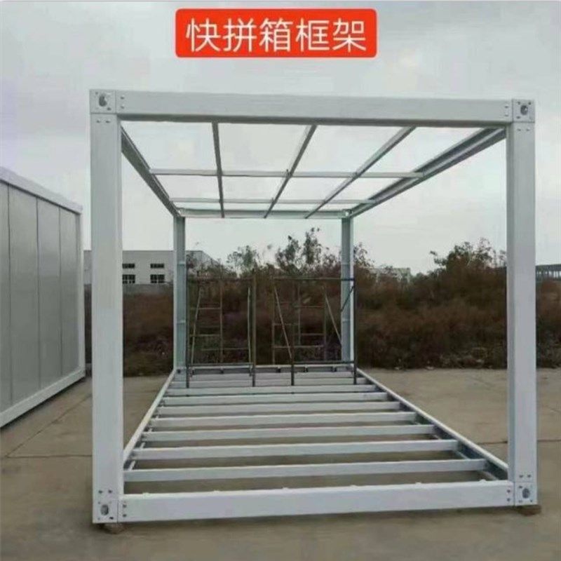 集装箱移动房钢结构框架阳光房组装打包箱快拼箱活动板房骨架配件,基础建材,钢结构活动板房,淘宝优惠券,粉丝福利购,淘宝优惠卷