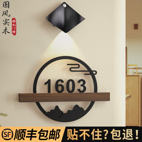门牌号码牌家用标识定制住宅入户装饰别墅酒店logo设计亚克力办公