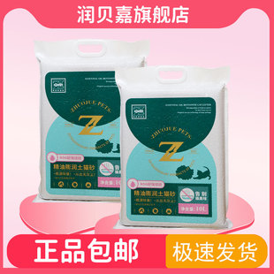卓绝猫砂 保护呼吸道除氨气吸附细菌超强结团 精品无尘膨润土n96