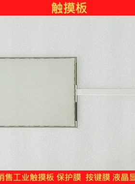 全新 4PP220.1043-75 4PP420.1043-75 触摸板 触控屏 保护膜