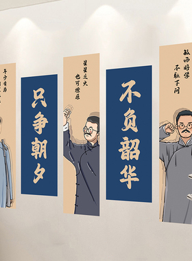高中班级文化墙贴学校教室布置初中学生励志标语培训班装饰贴纸画