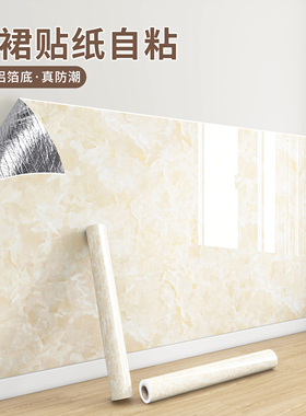 仿瓷砖墙贴大理石墙纸自粘防水防潮墙裙贴纸墙壁墙围墙面翻新壁纸