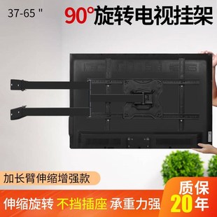 通用55/65/75寸液晶电视机挂架左右90度旋转伸缩壁挂支架固定墙挂