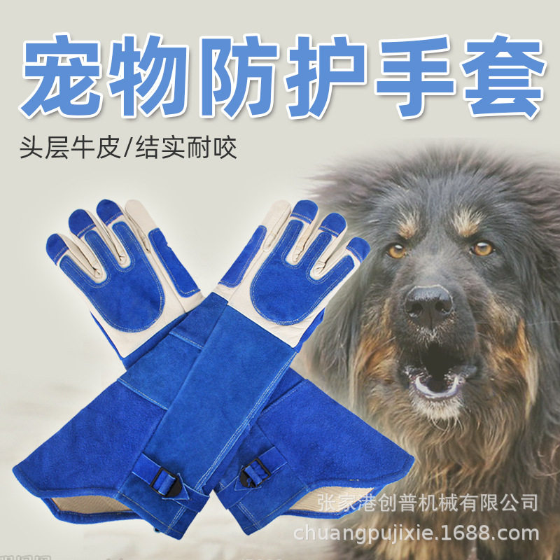 抓狗神器 抓捕工具 防护手套 捕狗手套 防狗咬手套 加厚逮狗手套