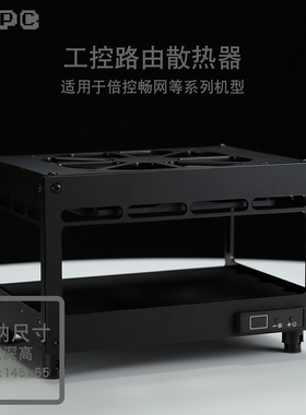 200散热器J4125路由J6412风扇N4505自动N6000温控调速软畅网倍控