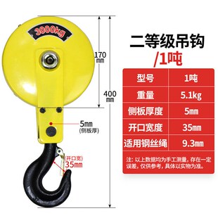 机新品起重滑轮吊EUW升降机建工地筑吊机绳钢丝M电动吊车吊钩下钩