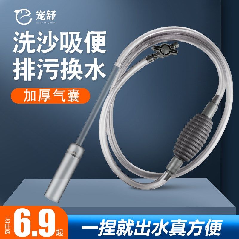 鱼缸换水器神器吸便器虹吸清理吸粪水抽水清洗砂便手动洗沙换水管,宠物/宠物食品及用品,鱼缸清洁用具,淘宝优惠券,粉丝福利购,淘宝优惠卷