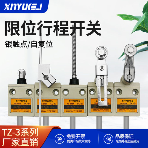 CZ-3104防水限位行程开关TZ-3112 3102 3103 3108 3110 3111 3169