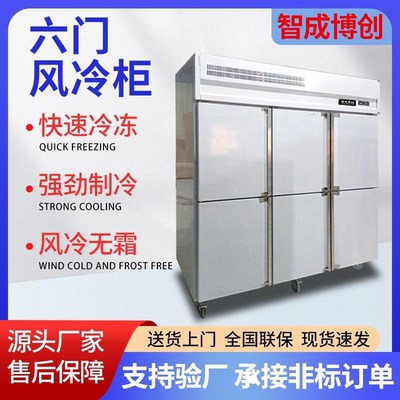 立式六门风冷铜管冰柜冷冻展示柜台式蛋糕柜商用保鲜柜商用冷藏柜