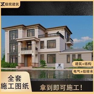 占地250平建房图纸别墅设计图纸三层新中式别墅图纸结构图施工图