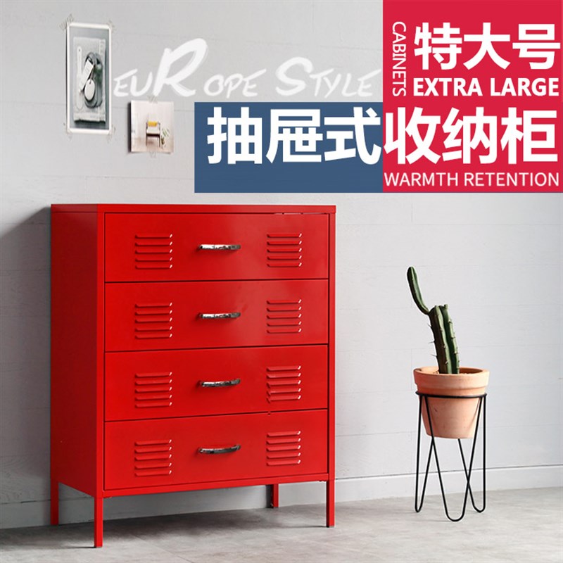 铁皮大抽屉式办公文件收纳资料柜子多层家用阳台客厅整理储物斗柜