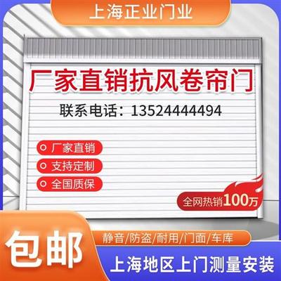 上海铝合金电动卷帘门定制卷闸门防盗商铺门遥控别墅车库门卷闸门