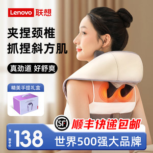 Lenovo联想肩颈斜方肌颈椎按摩器