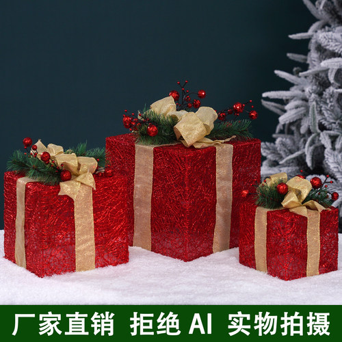 圣诞节场景装饰发光礼盒摆件美陈