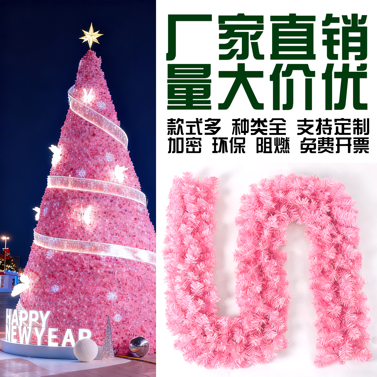 大型圣诞树藤条挂枝加密粉色藤条