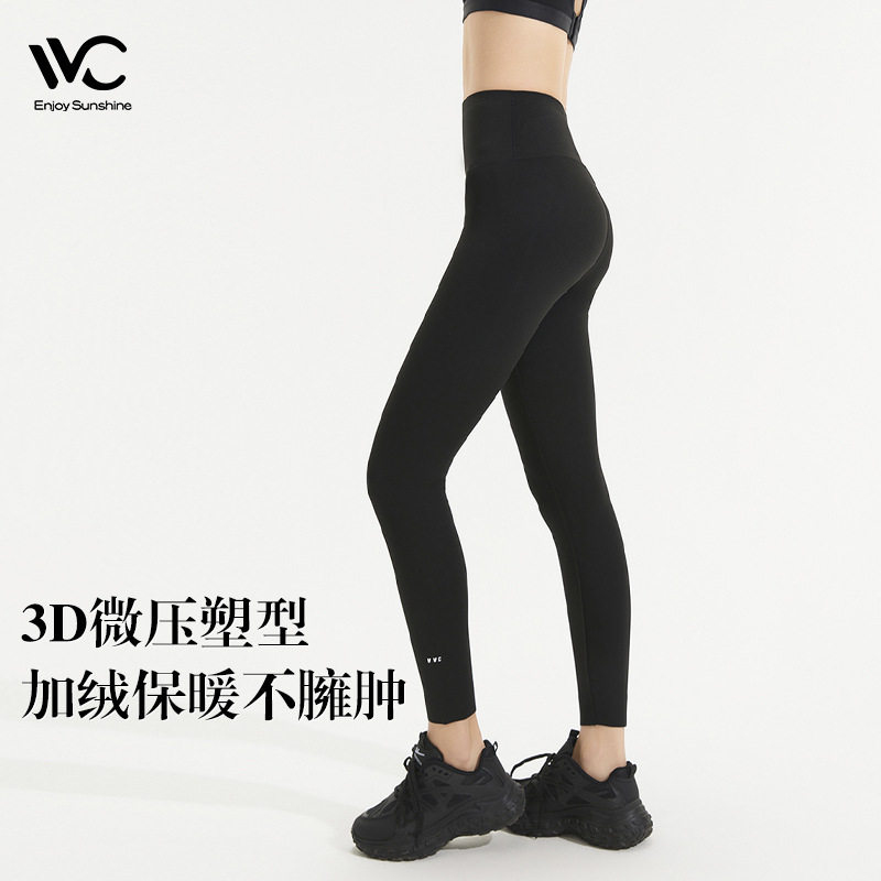 VVC薄绒鲨鱼裤打底裤魔术裤女外穿高腰提臀显瘦紧身瑜伽裤保暖裤