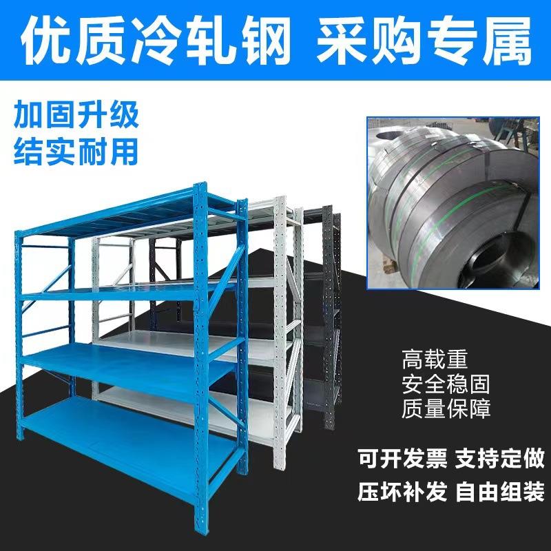 电商货架2架00KG中仓储架仓库库货房快递储物多层铁架子置型物架