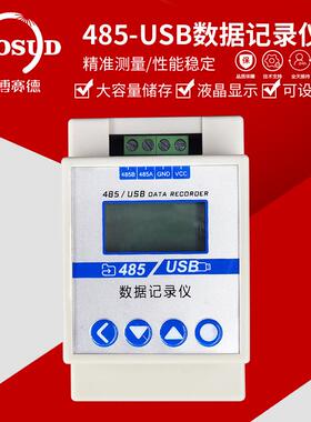 R48输入USB无纸记S录仪32路显数据监测5存储U盘数据导出数仪表