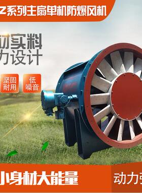 SDDF-NO10隧道风机S隧道风机FBDZC防爆风机运城20181123风机运F城