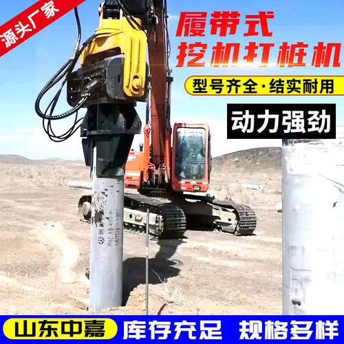 挖机液69压锤打桩机振动 打水泥桩钢管桩1锤0-50吨挖掘机静音锤