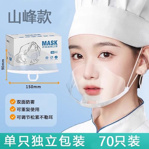 口罩餐饮专用防油烟饭店小吃店奶茶店食堂厨房厨师防飞沫透明口罩
