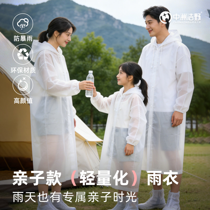 加厚一次性雨衣成人亲子款男女户外登山徒步旅游便携防水雨披儿童