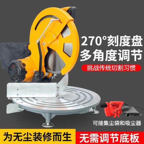 无尘锯10寸12寸锯铝机铝合金木材铝材免调节活动靠山高精度切割机