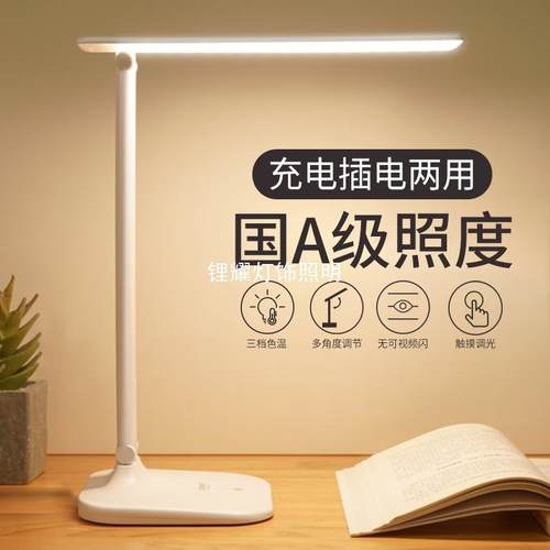 泰格信LED台灯阅读写字学生宿舍家用办公书桌学习照明台灯系列