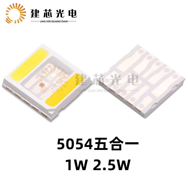 5054五合一大功率5054RGBWW全彩LED灯珠1W 2.5W户外工程亮化