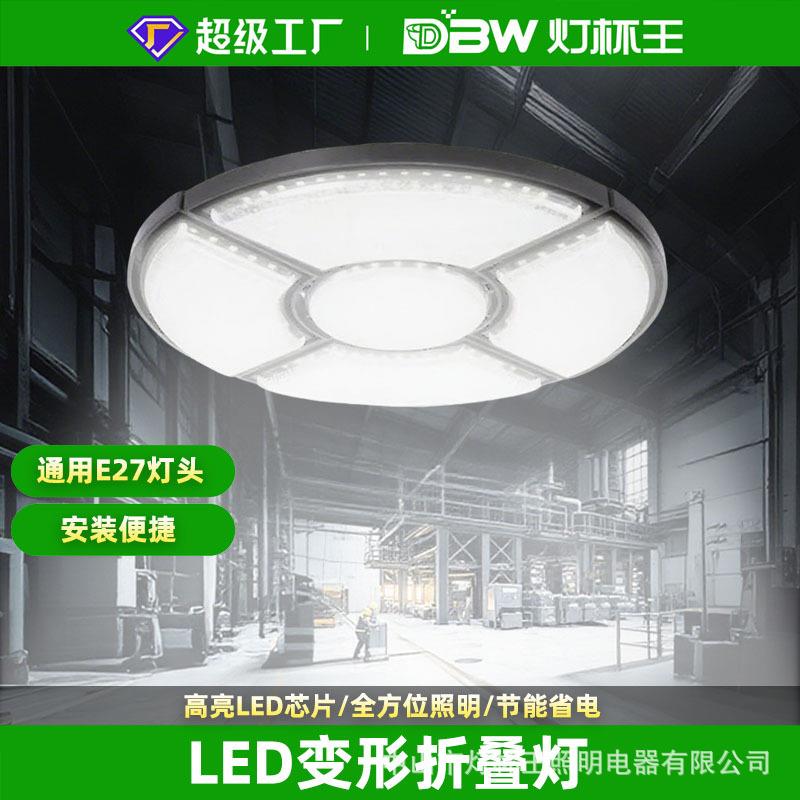 跨境车库灯地下室天花板商店健身房变形工矿灯工地led折叠飞碟灯
