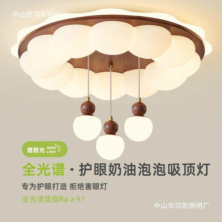 卧室吸顶灯中古奶油风胡桃木色2025年新款吊球全光谱护眼式书房灯