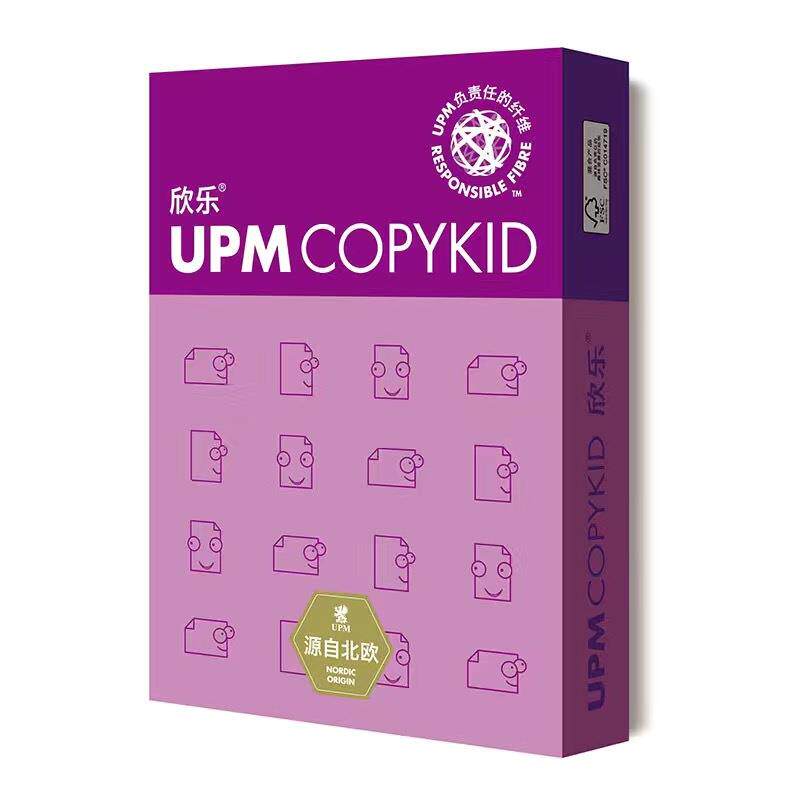 UPM黄/紫欣乐a4复印纸70g打印纸多功能草稿纸双面学生家用整箱批
