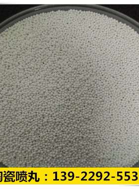 Z300 陶瓷喷丸 粒度 0.300-0.425mm 喷丸强化 用于核电站U
