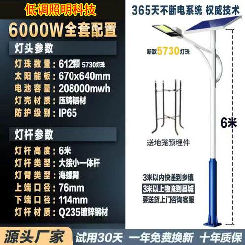 太阳能路灯户外防水高亮工程路灯365天亮通宵太阳能路灯生产厂家