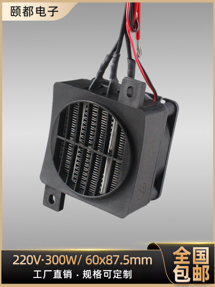 12V/24V恒温陶瓷发热片速热