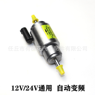 驻车停车加热器燃油喷油通用款配件脉冲计量电磁油泵Webasto DP42