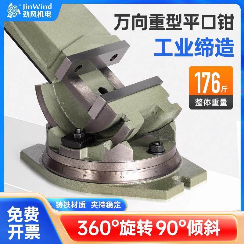 可倾斜精密角度平口钳铣床机用角固式斜度虎钳台钳批士5寸6寸直销