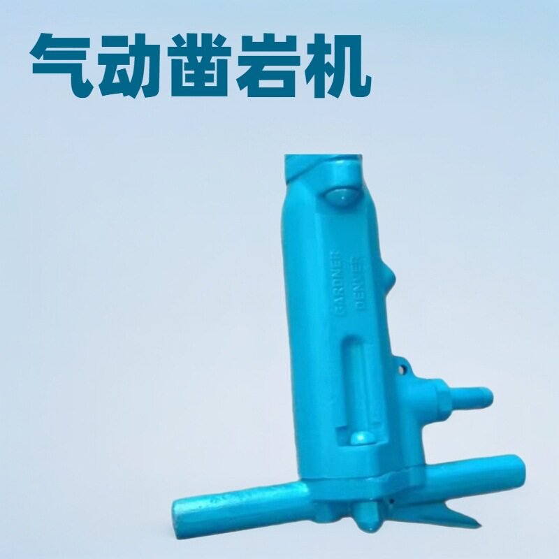 矿用气动凿岩机使用方便稳定性好方便安全多规格可选