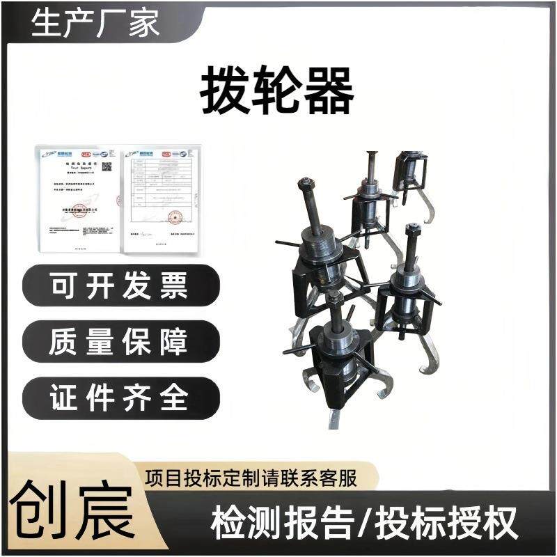 顶力机械 EP机械式防滑拉马二爪三爪拔轮器拆卸螺栓螺母一体式