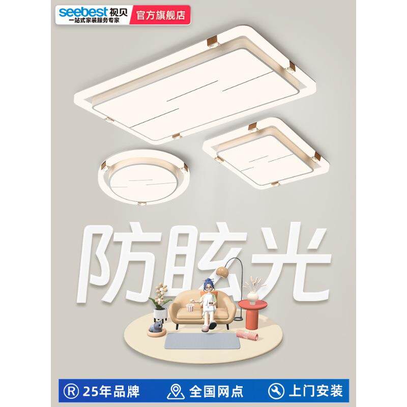 视贝led客厅灯现代简约大气吸顶灯长方家用卧室大灯梦轩吸顶灯