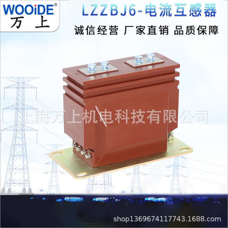 LZZB-10/600-800/5干式高压绝缘子加强型  LZZBJ6电流互感器10KV