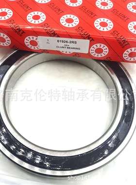 山东轴承公司 61926-2RS轴承 大型深沟球轴承 CLUNT轴承 工厂直供