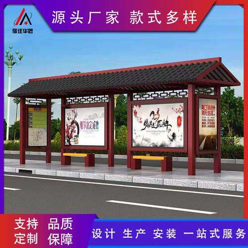 智能公交候车亭灯箱城乡仿古站台户外不锈钢生产厂家LED灯箱室外