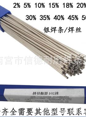 斯米克 BCu80AgP 银焊条 80% 银焊丝 BCu80PAg银焊片 银基铜焊环