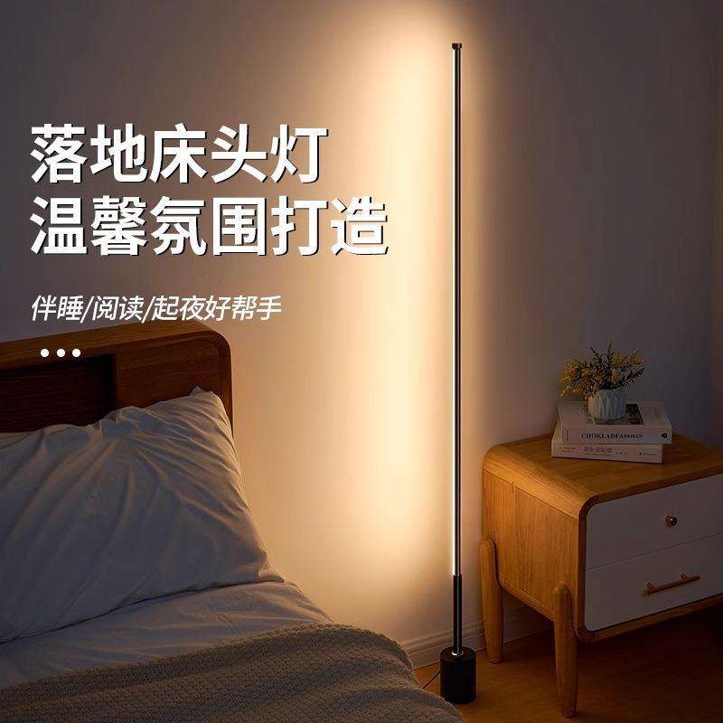 LED小夜灯卧室床头阅读夜晚睡眠氛围网红情调装饰房间柔光落地灯