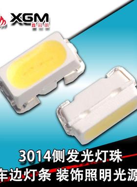 3014侧发光摩托日行尾灯车边灯条装饰照明灯SMD超高亮白光LED灯珠