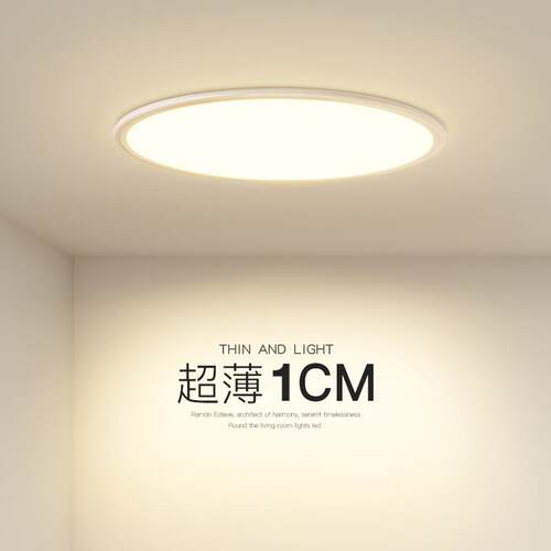 圆形客厅灯led吸顶灯超薄创意餐厅简约现代主卧室灯北欧书房灯具
