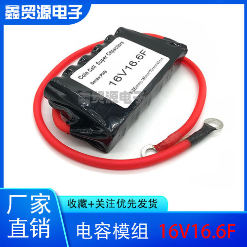 GDCPH整流器16V16.6F/2.7uF