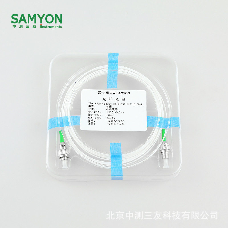 【随拍随发】中测三友 双套管双接头尾纤1.5M 多种波长全部现货