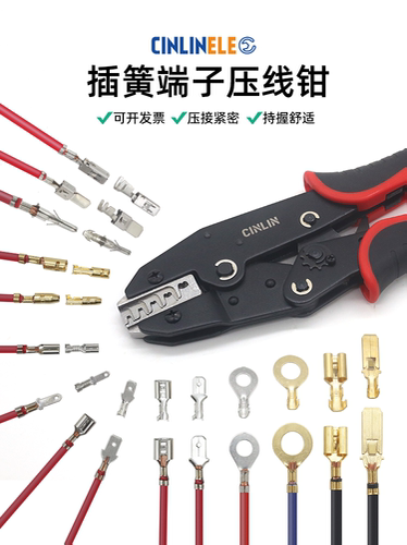插簧线束端子压线钳2.8/4.8/6.3/9.5mm开口簧片DJ431接线片压线钳
